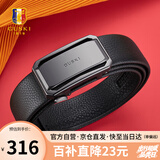 古士旗品牌男士皮带男真皮自动扣腰带商务裤带礼盒生日礼物送男友老公