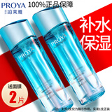 珀莱雅（PROYA）爽肤水补水保湿护肤柔肤水化妆品润肤水护肤品官网旗舰送女友礼物 水漾芯肌倍润水150ml+2片面膜