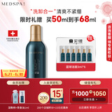 美帕（MEDSPA）蓝胖子洗面奶男女洁面50ml氨基酸控油不紧绷卸妆舒缓礼物送女友