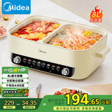 美的（Midea）电火锅 火锅专用锅四六鸳鸯锅电锅一体多功能锅家用电煮锅火锅锅分区控温HGC402818 8L