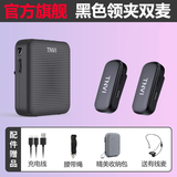 听为TNVI教师专用小蜜蜂扩音器无线领夹式老师教学上课用的机器导游夹领麦克风大音量便携喇叭扬声器 黑色M2S升级版+内置无线领夹双麦