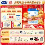 完达山（wondersun）新国标 元乳臻益 幼儿配方奶粉3段800克6罐（12-36个月适用）