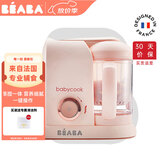 BEABA辅食机婴儿蒸煮搅拌一体宝宝多功能打泥研磨料理机babycook 马卡龙粉 2叶刀头