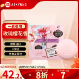 爱敬玫瑰樱花香氛皂4块 洗脸洁面沐浴洗澡洗手香皂原装进口男女士