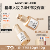 Mistine蜜丝婷银盾粉底液遮瑕持久水润保湿提亮肤色干皮母亲节礼物