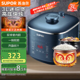 苏泊尔（SUPOR）【国家补贴】一人食电压力锅3L  铜晶球釜 多功能料理 智能预约3-5人家用SY-30FC8013Q高压锅
