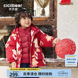 齐齐熊（ciciibear）儿童羽绒服三合一男童保暖外套宝宝三防冬装衣服小童 吉祥红 110cm