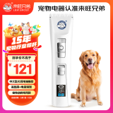 来旺兄弟狗狗剃毛器宠物店专用不卡毛电动剃毛理毛器美容用品PC-908白