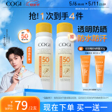 高姿【丁禹兮同款】透明防晒喷雾80mlSPF50+PA++++户外便携军训必备