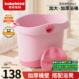 世纪宝贝（babyhood）儿童泡澡桶 婴儿洗澡盆 婴儿游泳池 加大加厚浴盆 310果粉色