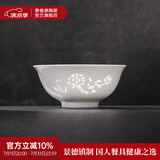 景德镇（jdz）家用饭碗中式陶瓷碗高温白瓷沙拉碗搬家礼物米饭碗单个餐具散件 花中娇客玲珑饭碗单个