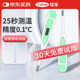 可孚电子体温计婴幼儿温度计人体腋下体温表老人医用高精度测温仪010K