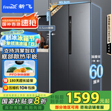 新飞（frestec）超薄嵌入450L对开门支持鸿蒙智联底部散热除菌净味电冰箱国家补贴BCD-450WKQ9AT魅影灰
