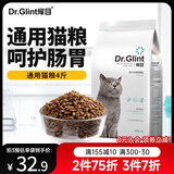 耀目猫粮成猫幼猫全阶段通用英短蓝猫深海鱼鱼肉猫食天然粮 【全阶段】通用猫粮4斤