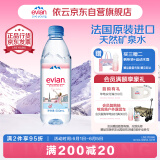 依云（evian）法国原装进口 500ml*24瓶矿泉水 商务会议用水