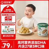 宝宝馋了坚果酥分享桶混合每日坚果馋宝礼盒 儿童饼干零食 享婴儿食谱297g