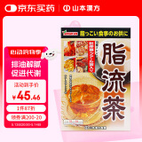 山本漢方製薬株式会社脂流茶养生茶排宿去油解腻清理肠道青汁搭档10g*24包日本原装进口