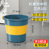 佳途 折叠水桶 车载储水桶钓鱼桶旅行洗车桶家用便携式泡脚桶 蓝色M