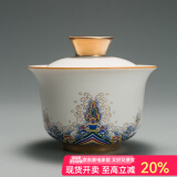 容山堂珐琅彩泡茶杯陶瓷主人杯单杯茶盏公道杯盖碗茶洗壶承茶壶功夫茶具 金丝珐琅盖碗