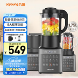 九阳破壁机家用轻音全自动多功能热烘除菌降噪豆浆机榨汁辅食1.75L五谷杂粮3-5人三杯Y916国家补贴