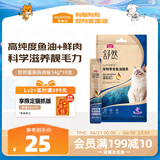 麦富迪猫零食 舒然宠物零食鱼油猫条乳鸽配方140g(14g*10)