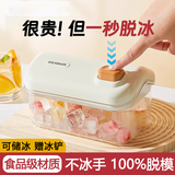 家の物语日本冰块模具储存盒自制冰箱冻冰块神器制冰模具食品级大容量冰格