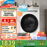 美的（Midea）滚筒洗衣机全自动家用 MG100AIR1PLUS 10公斤超薄 AIR 焕活精粹洗 以旧换新 家电国家补贴20%