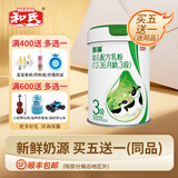 和氏（HERDS）【官方店】惠哺3段婴幼儿配方乳粉牛奶粉800g罐装适用于12-36个月