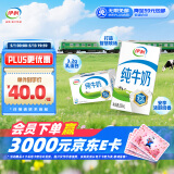 伊利纯牛奶整箱250ml*16盒 全脂牛奶 礼盒装