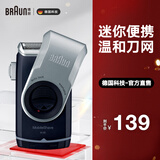 博朗（BRAUN） 干电池电动往复式剃须刀M90全身水洗便携式刮胡子刀胡须刀男士剃胡刀剔须刀生日礼物 M90
