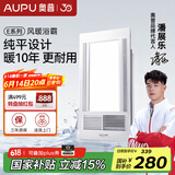 奥普（AUPU）浴霸集成吊顶风暖浴室多功能LED照明换气吹风卫生间E171国民家居 【E系列风暖浴霸】E161-S