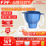 FPF净水器滤芯适配德国碧然德滤芯Brita家用滤水壶净水壶滤芯通用三代专家版加强去水垢 自来水过滤 3.5升过滤壶+12支升级版滤芯 减少重金属余氯/改善口感