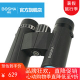 博冠BOSMA双筒望远镜高清高倍演唱会便携乐观2代8X32