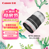佳能（Canon）RF70-200mm F4 L IS USM 远摄变焦镜头 微单镜头 RF卡口“小三元” 