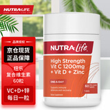 纽乐（nutraLife）维生素c片剂 美白淡化黑色素 维生素C + 维生素D + 锌 60片