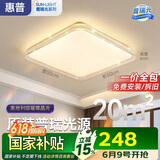 惠普吸顶灯普瑞护眼LED餐厅卧室书房大气轻奢风水晶灯中山灯具包安装