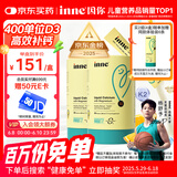 Inne因你【杨舒予力荐】小金条钙镁锌儿童液体钙d3婴儿30条*2罐香橙味