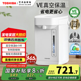 东芝（TOSHIBA） 电热水瓶9重安全保护 316L母婴级不锈钢 VE真空节能省电 0涂层热水壶4升TP-40VRUC