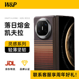 W&P适用华为Matex6手机壳典藏版凯夫拉灵犀中轴保护套X6日落款芳纶纤维磁吸全包前后壳保护套商务wp