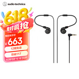 铁三角（Audio-technica）ATH-E40 专业监听双动圈入耳式耳机 老铁味女毒人声