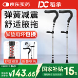稻承折叠肘拐铝合金弹簧减震腋下拐老人拐杖医用助行器(双支)DC317T