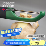 JOSEPH JOSEPH 厨房多功能小工具不锈钢土豆蔬菜削皮器刨丝器擦丝器水果刀 1字型绿色 10108
