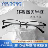 依视路（ESSILOR） 新款商务男镜架时尚镜框女配依视路镜片近视定制眼镜网上配镜 金属-半框-3105DG-枪色 镜框+依视路A4防蓝光1.60现片