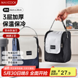 美厨（maxcook）保温饭盒袋 加大号保鲜饭盒包 便携式保温饭盒便当手提袋MCPJ2059