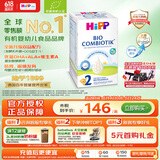 喜宝（HiPP）德国珍宝版有机益生菌婴幼儿配方奶粉2段（6-12个月）600g/盒
