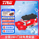 天合（TRW）刹车片后片适用于奥迪A6L(C7)A5/A7/Q5/RS5辉昂 GDB1902DTE