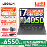 联想拯救者Y7000P 2025补贴电竞游戏笔记本电脑r Y9000P同性能4060显卡可选 14代酷睿i7-14650HX 32G 1T 满血4050 升级｜补贴联系客服 16英寸电竞屏｜2.5K｜