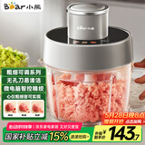 小熊（Bear）绞肉机家用 绞馅机 碎肉机 电动料理搅拌打肉机蒜蓉机 2L粗细可调搅肉机 QSJ-F03X2