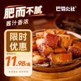 巴蜀公社干豇豆红烧肉320g  肉制品下饭菜 方便食品加热即食 预制菜