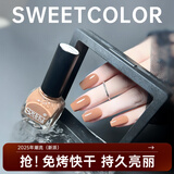 Sweet Color裸色百搭水性健康指甲油胶免烤快干持久显白淡雅月桂女友生日礼物